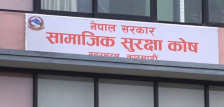 वाणिज्य बैंकका स्थायी कर्मचारीमात्र सामाजिक सुरक्षामा