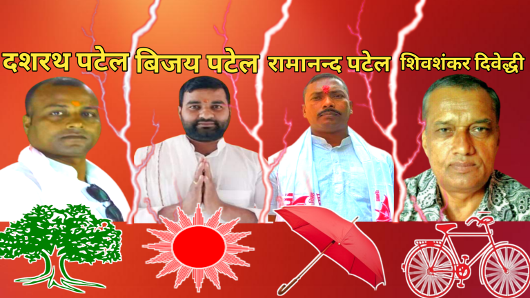 वीरगञ्ज महानगरपालिका वडा नम्बर २४ मा चौतर्फी  भिडन्त हुने सम्भावना ।