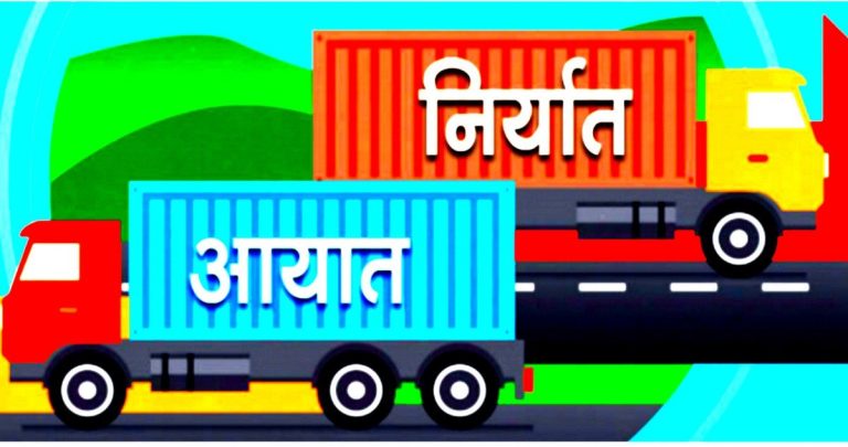 औद्योगिक वस्तुको आयात घट्यो, उपभोग्य वस्तुको बढ्यो
