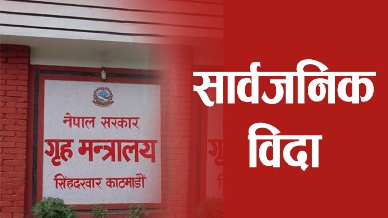 तलब नदिएको भन्‍दै धनुषामा शिक्षक र कर्मचारीले गरे सामुदायिक विद्यालय बन्द