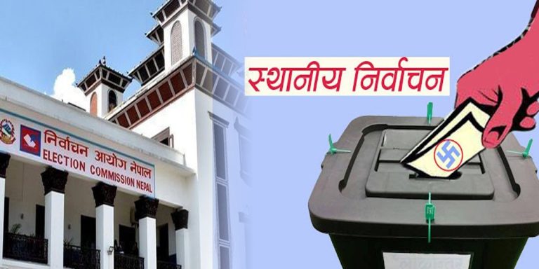 स्थानीय तह निर्वाचनका लागि आज र भोलि उम्मेदवारी दर्ता