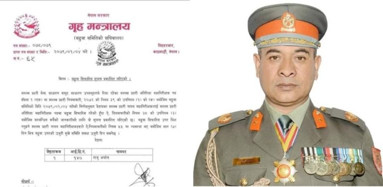 सशस्त्र प्रहरीको एआईजी मा अर्याललाई बढुवा गर्ने निर्णय