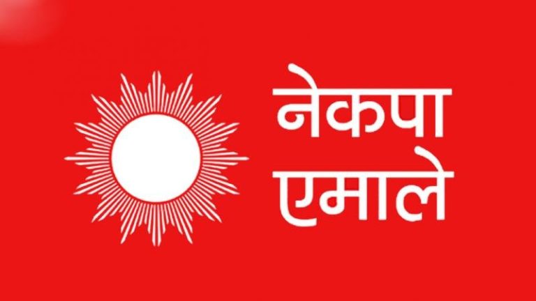 मतपत्रमा नेकपा एमालेको चुनाव चिह्न ‘सूर्य’ पहिलो नम्बरमा रहने