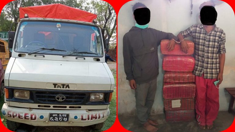 ५३ किलो गाँजा लोड रहेको पिकअप सहित २ जना पक्राउ