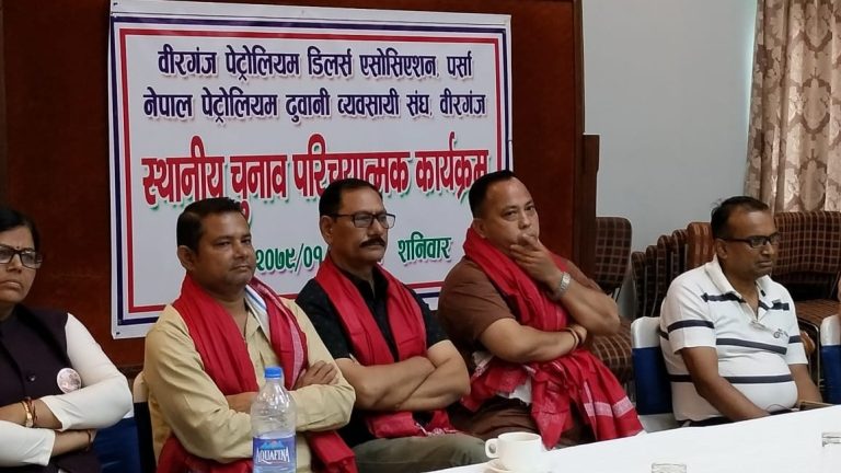 पेट्रोलियम र ढुवानी व्यवसायीले जनाए गठबन्धनका साझा उम्मेदवारलाई समर्थन