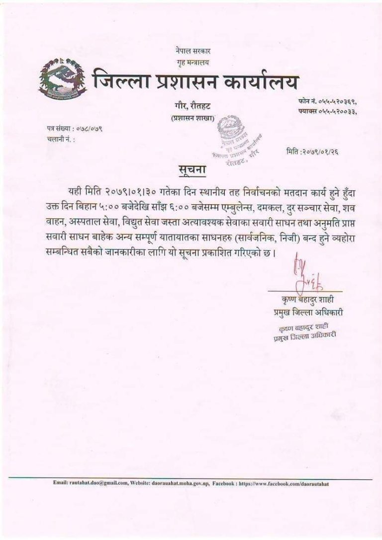 भोलि बिहान ६ बजेदेखि सवारी साधन चलाउन नपाइने