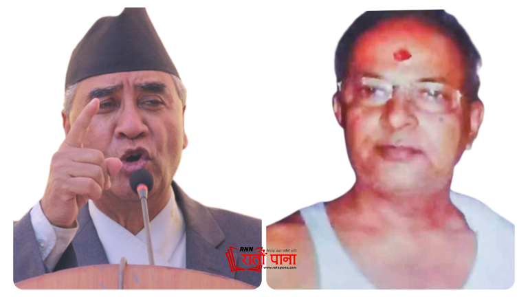 सप्तरीका मिटरब्याजी रामदेवलाई तत्काल कारवाही गर्न प्रधानमन्त्री देउवाको निर्देशन