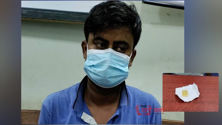 रु. नौ लाख बराबरको सुनको बिस्कुट सहित साह पक्राउ