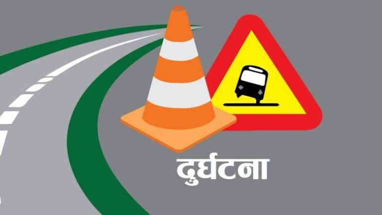 सप्तरीमा बस दुर्घटना हुदा एकको मृत्यु, ११ जना घाइते