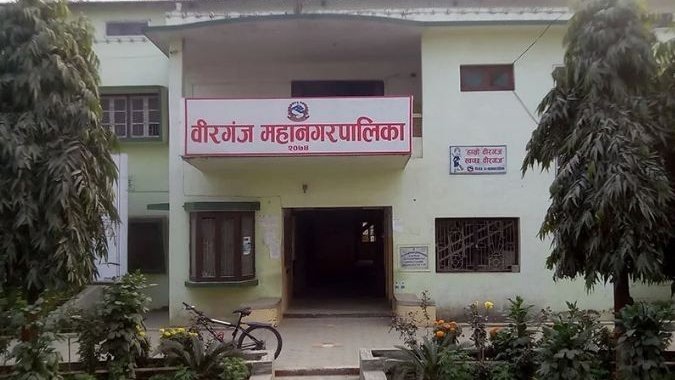 वीरगञ्ज : ११ ‍‍‍औँ अधिवेशन असार १० गते हुने।