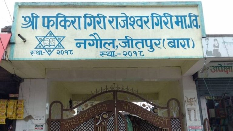विद्यालयको अध्यक्ष हुने होडबाजीमा वर्तमान र निवर्तमान वडा अध्यक्षबीच विवाद, विद्यालयको नाममा परमादेश