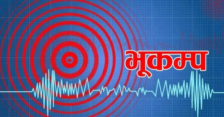 भक्तपुरमा एक बिहानै भूकम्प