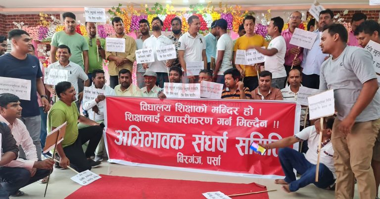निजी विद्यालयले मनोमानी शुल्क असुलेको भन्दै अभिभावकको विरोध