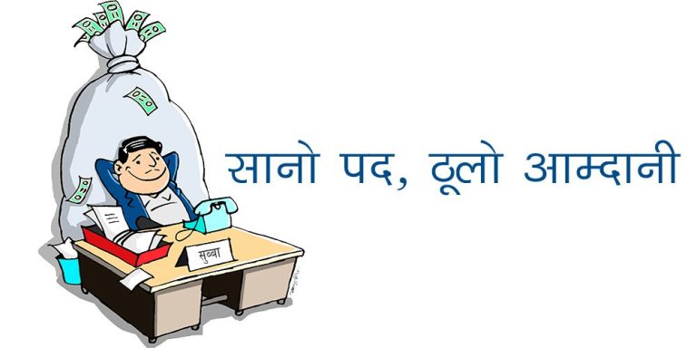 ५ वर्षमै सुब्बाले कमाए ६ करोडबढी रुपैयाँ