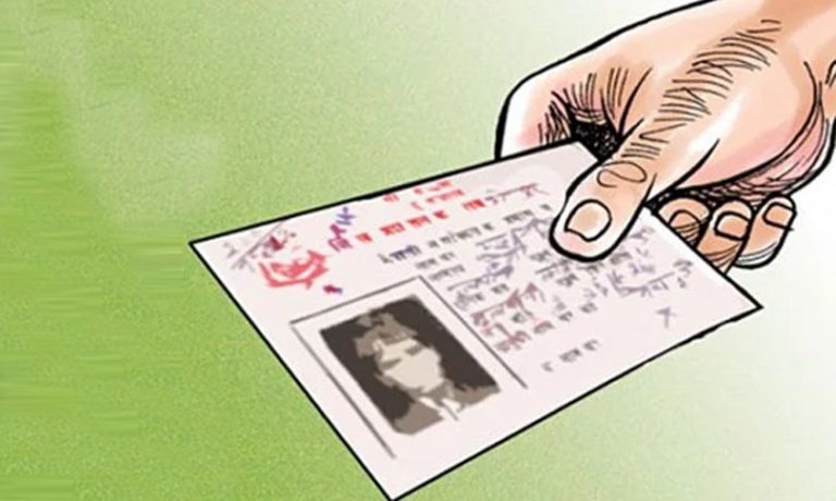 नेपाल नागरिकता (पहिलो संशोधन ) विधेयक २०७९ पारित