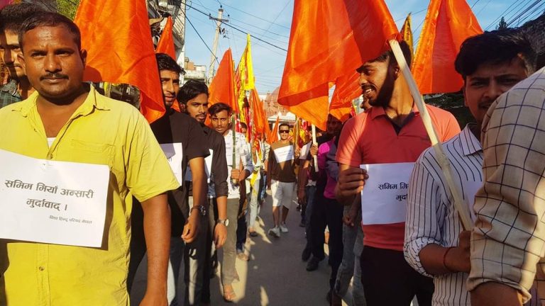 रोहिंग्यालाइ नेपालबाट निकाल्नु पर्ने माग गर्दै वीरगन्जमा हिन्दुवादी संगठनहरुको प्रदर्शन