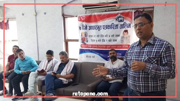 पत्रकारहरु आचार संहिता भित्र रहेर जिम्मेवार बन्नुपर्ने : महासचिव किशोरजंग