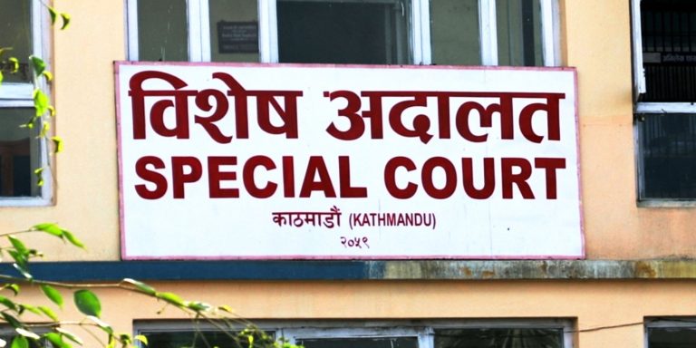 विशेष अदालतबाट चार महिनामा २ सय ७५ जनाले पाए भ्रष्टाचार मुद्दामा सफाइ