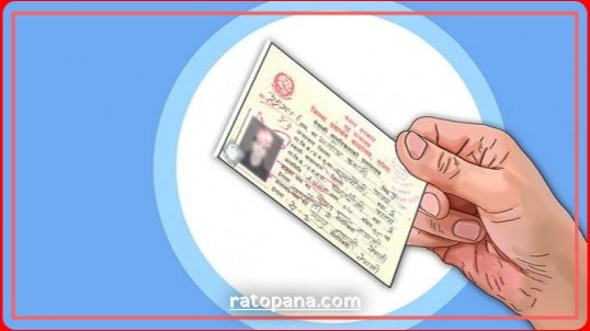 पाँच जनाद्वारा नेपाली नागरिकता परित्याग