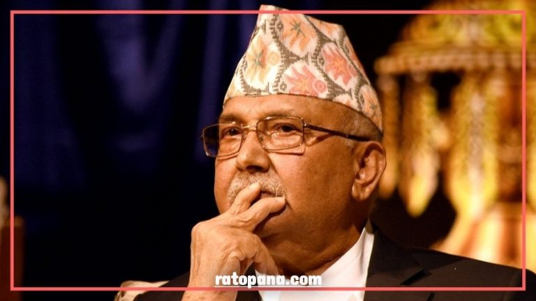 घरजग्गा दान गरिसकेको भन्दै अध्यक्ष ओलीले मागे उपचार खर्च !