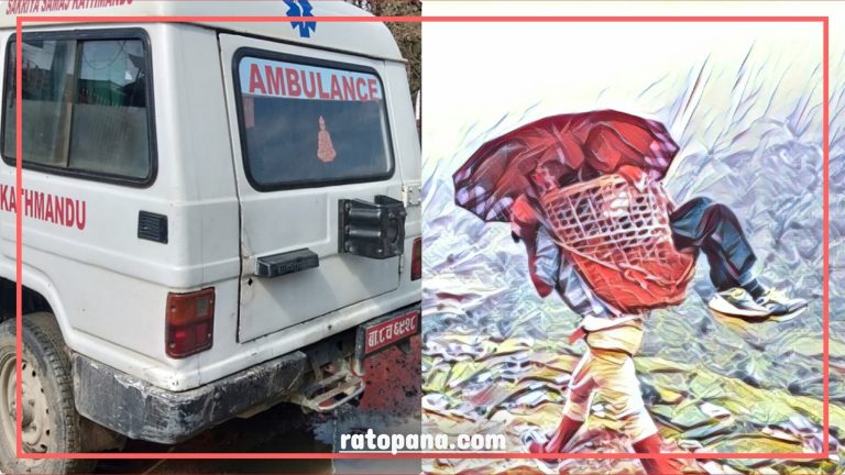 डोकाेमा बिरामी, एम्बुलेन्स ‘कोमा’मा