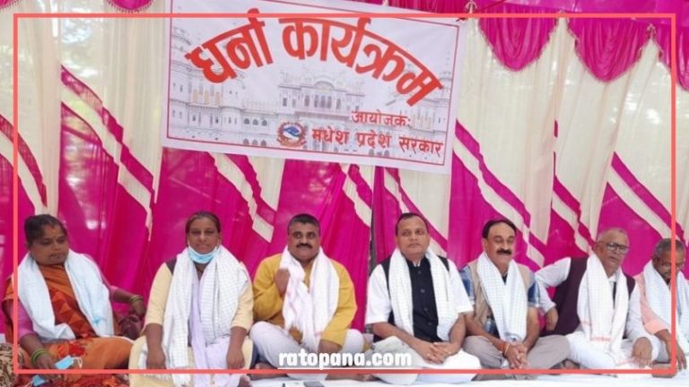 प्रधानमन्त्री देउवाको आश्वासन पछि  मधेस सरकारको धर्ना स्थगित
