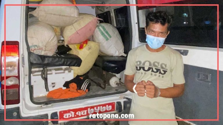 एम्बुलेन्सबाट ९० किलो गाँजा बरामद, चालक पक्राउ