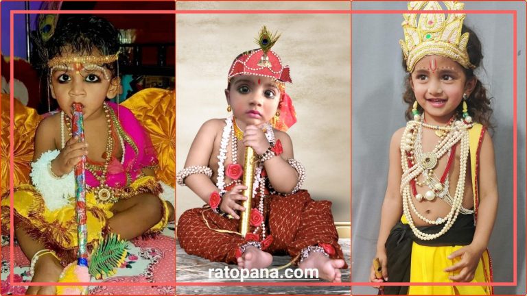 आज कृष्ण जन्माष्टमी देशभर पूजा–आराधना गरी मनाइदै ।