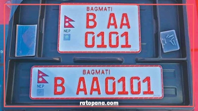 देवनागरी लिपिमा इम्बोस्ड नम्बर प्लेट लेख्न सकिने
