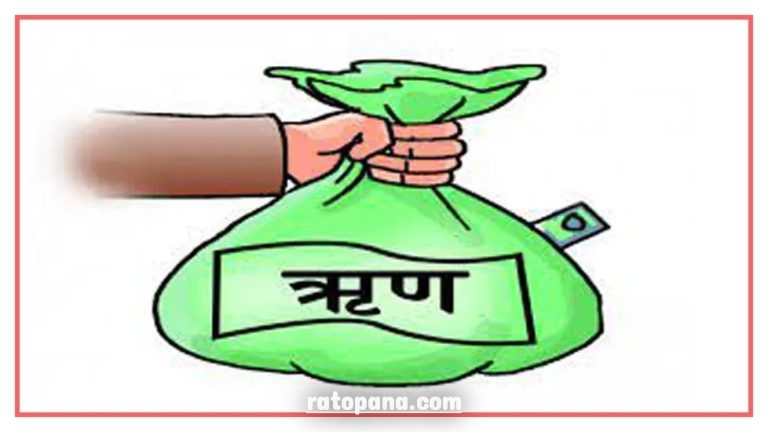 ५ वर्षमा नेपालको ऋण दोब्बर