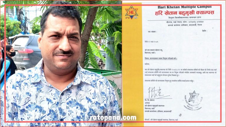 हरिखेतान क्याम्पसको सल्लाहकारमा ग्रिनसिटीका अध्यक्ष जयप्रकाश नियुक्त