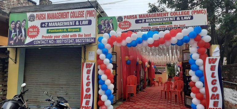 वीरगन्जमा पर्सा म्यानेजमेन्ट कलेजको शुभारम्भ