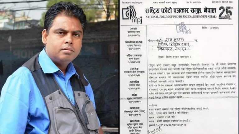 फोटो पत्रकारिता अवार्ड २०२२ बाट सर्राफ सम्मानित हुने