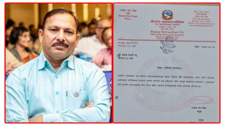 उद्योगी अशोक वीरगञ्ज महानगरको सल्लाहकारमा मनोनयन