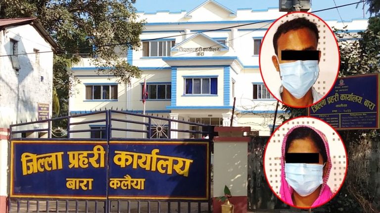 श्रीमतीको हत्या अभियोमा श्रीमान र भाउजु पक्राउ