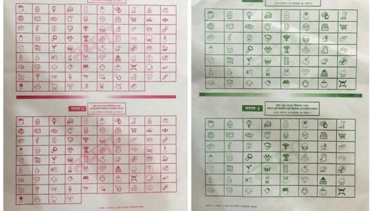 आज देखि समानुपातिक मतपत्रको छपाई शुरु