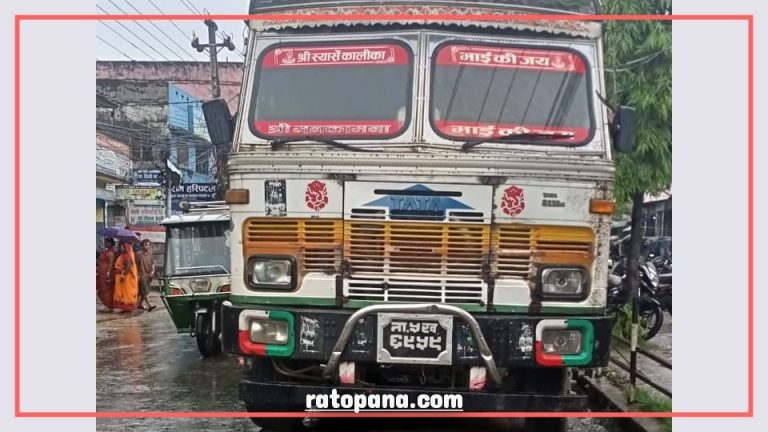 बिल विजक भन्दा बढी सामानहरू बोकेको ट्रक बिर्ता प्रहरीको नियन्त्रणमा