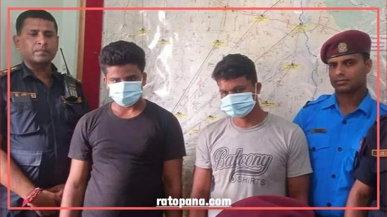 ७५ वर्षीय वृद्धको रूपैयाँ लुटेर भागेका दुई युवक पक्राउ
