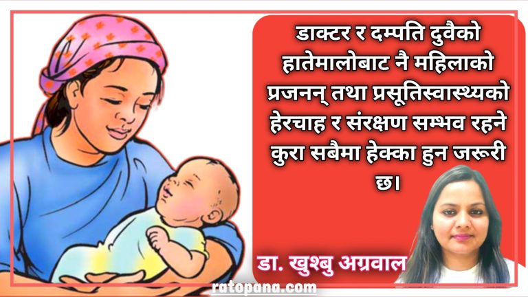 दुई बच्चाको बीचमा कति समयको फरक राख्दा राम्रो हुन्छ?