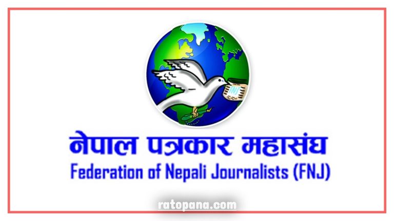 उम्मेदवार सिफारिस भएका सदस्यलाई पत्रकार महासंघ बाराले कारवाही गर्ने