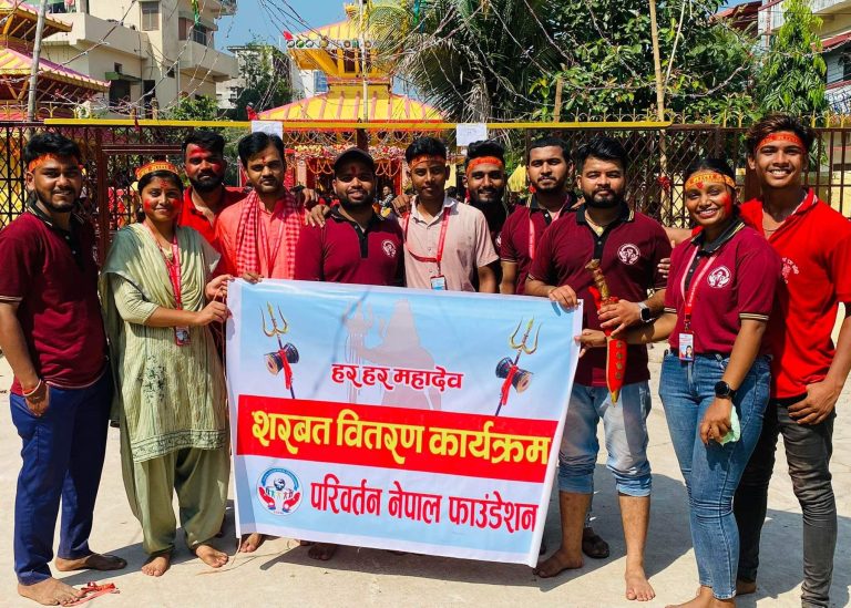 परिवर्तन नेपाल फाउण्डेशनद्वारा श्रद्धालु भक्तजनमा शरबत वितरण