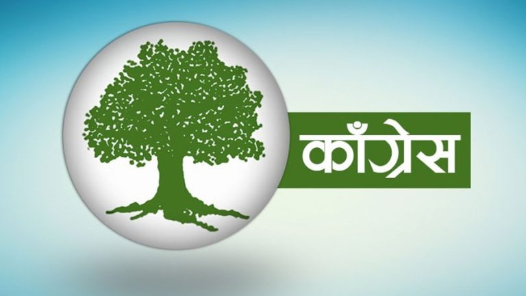 कांग्रेसको अवस्था फेरिए पनि संगठन सञ्चालन गर्ने तौरतरिका पुरानै
