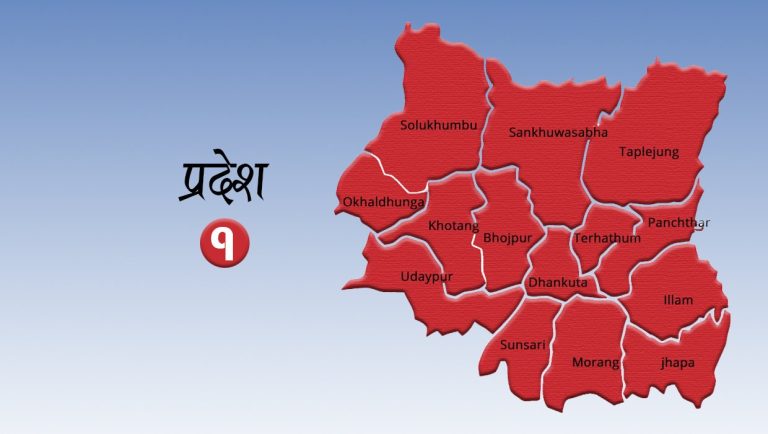 प्रदेश नं १ को नाम किराँत प्रदेश राख्न माँग