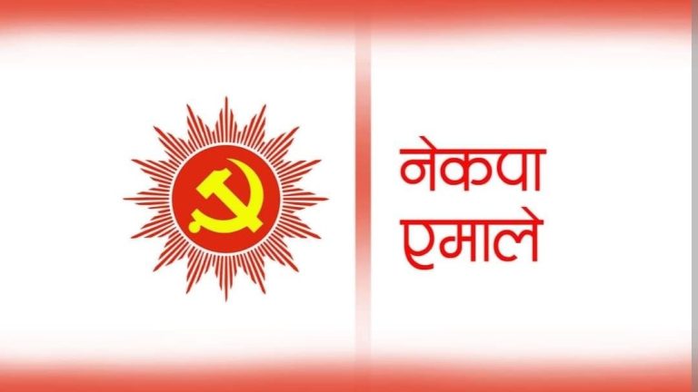 मधेश प्रदेशमा नेकपा एमाले बन्यो सबैभन्दा ठूलो पार्टी