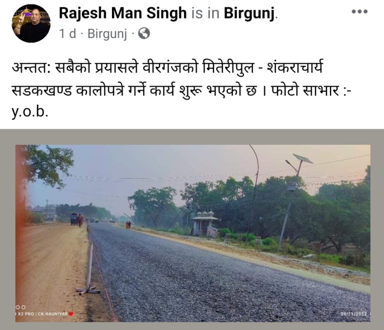 मितेरी पुलको नेपाल तर्फ पर्ने १ सय ३७ मिटर सडक खण्ड कालोपत्रे हुदै ।