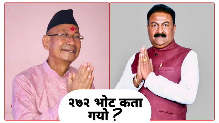 पर्सा क्षेत्र नम्बर ३ को गणनामा २७२ मतपत्र भएटिएन, के हुन्छ अब ?