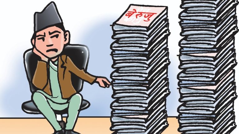 दण्ड र पुरस्कारको प्रावधान कार्यान्वयन नहुँदा बेरुजु बढ्दै ।