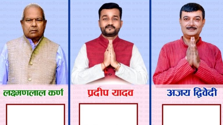 पर्सा १ मा प्रदीप यादव अगाडि , द्धिवेदी ५३२ मतले पछाडि