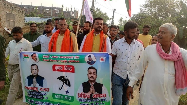 आफ्ना उम्मेदवारलाई जिताउन कुनै कसर बाँकी नराख्ने जससा र एमालेका नेता कार्यकर्ताको प्रतिबद्धता