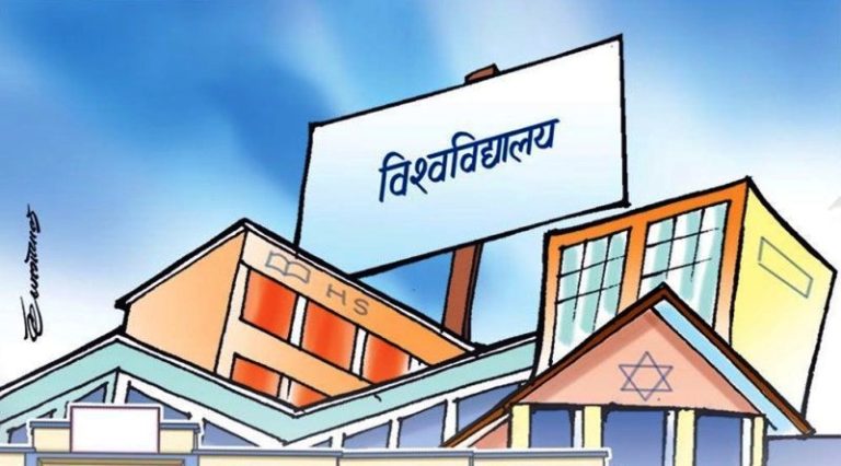 उच्च शिक्षासँग सम्बन्धित महत्त्वपूर्ण निकाय पदाधिकारीविहीन